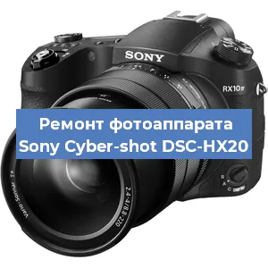 Ремонт фотоаппарата Sony Cyber-shot DSC-HX20 в Челябинске